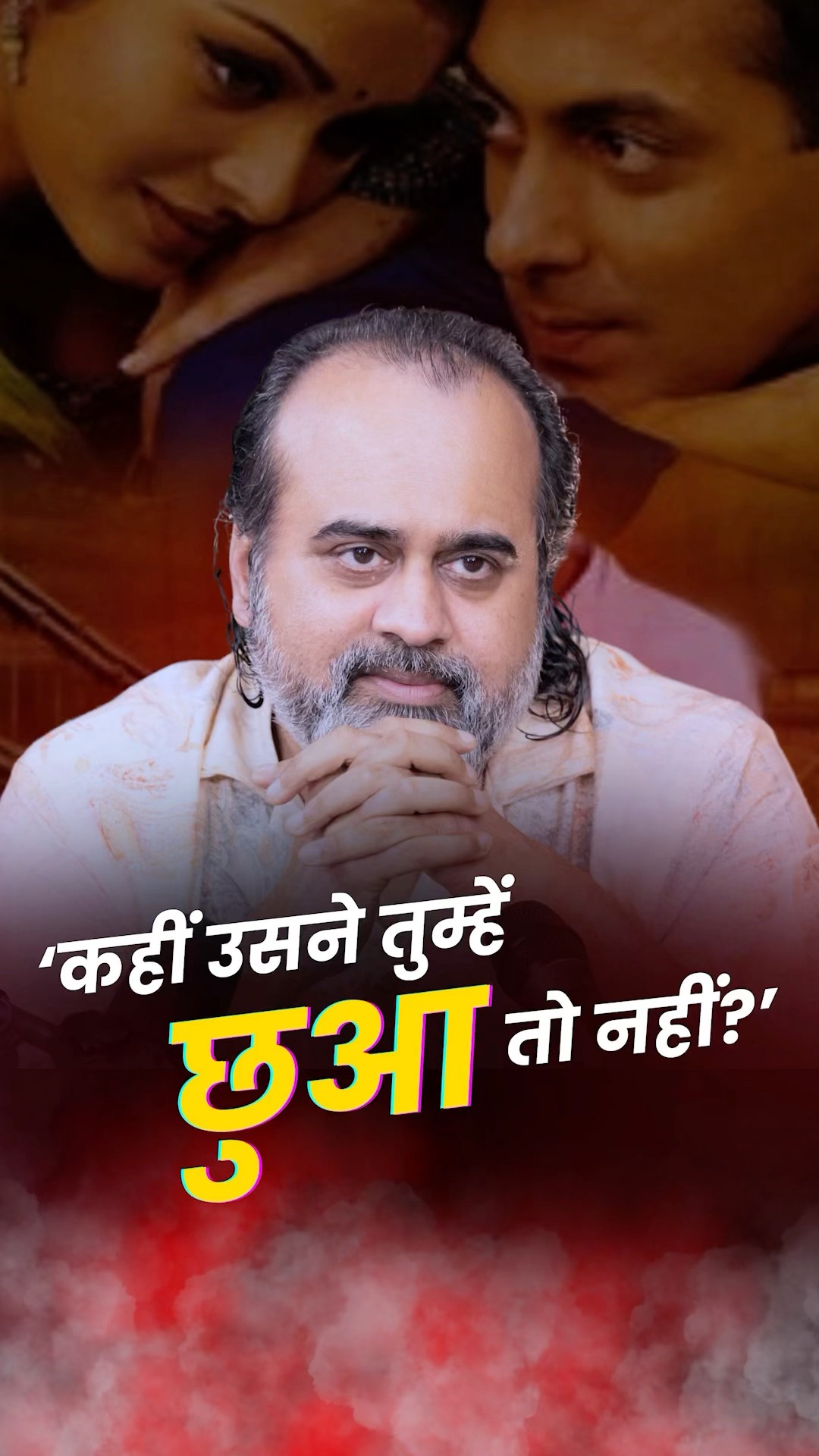अजीब फिल्में! || आचार्य प्रशांत