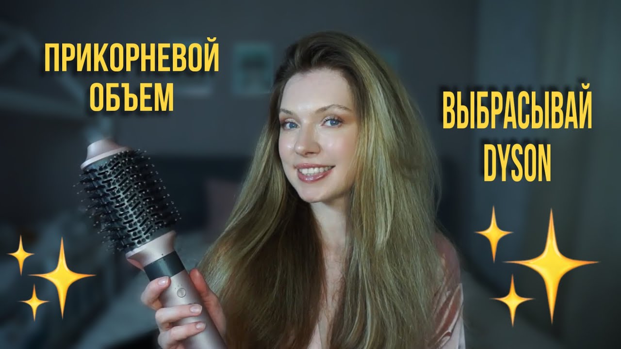 НОВЫЙ СПОСОБ ПОСТАВИТЬ ОБЪЕМ. МУЛЬТИСТАЙЛЕР KEUNE - ДОСТОЙНЫЙ СОПЕРНИК DYSON.