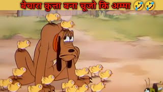 Rom Rom bhaiyo/ 🤣rom rom bhaiyon funny memes video #funny #cartoon #funny #shorts