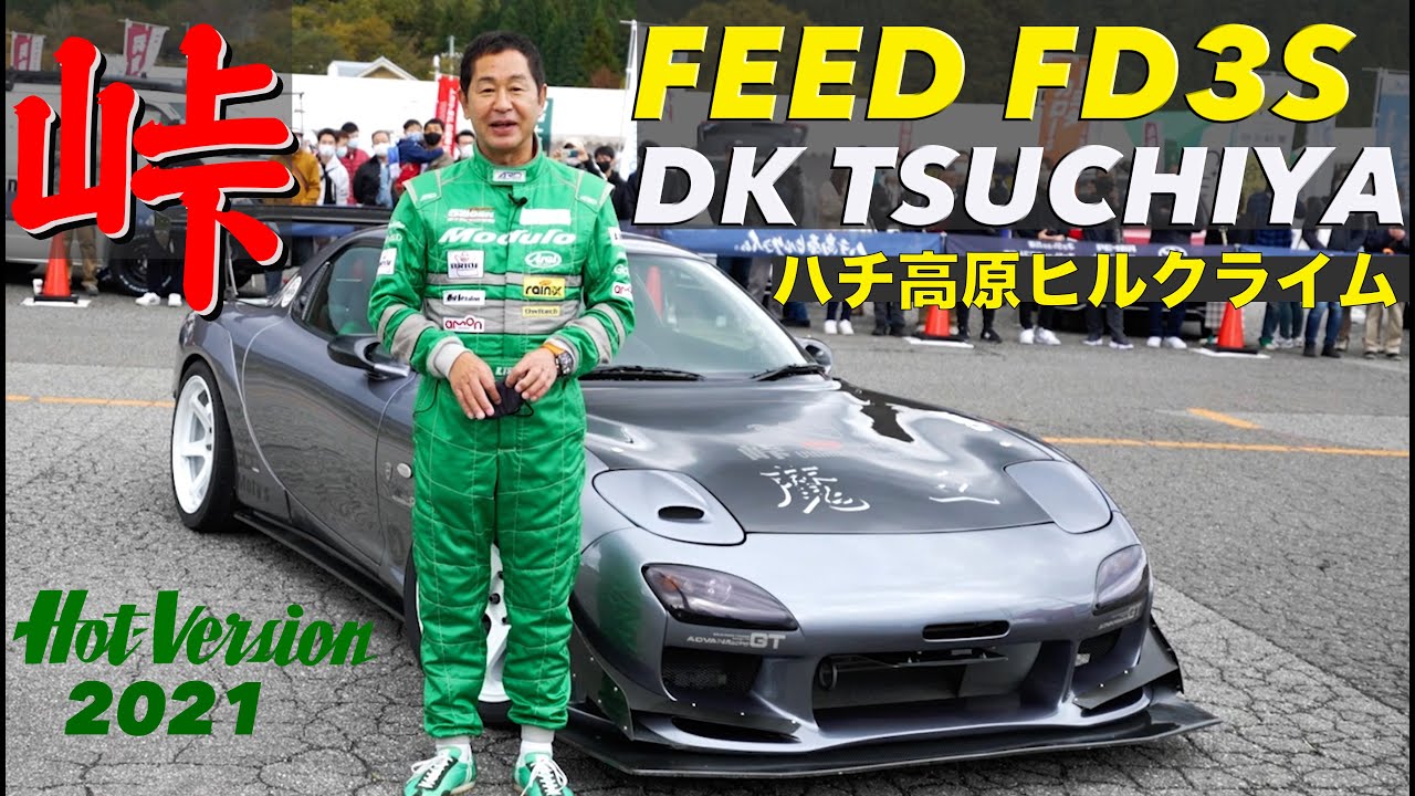 Touge Showdown Extra Edition FEED FD3S Touge Maximum Attack! Hachi Highland  Hill Climb