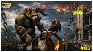 [🔴LIVE] God of War (2005) Gameplay in Tamil | playing first time | Ep:03 | Madraz Gamer screenshot 1