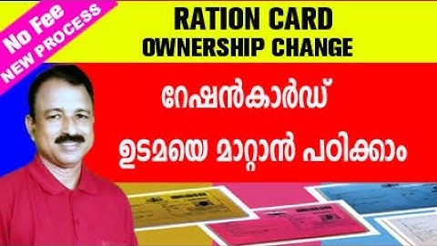 ration card ownership changing malayalam | how to change ownership in ration card  | ekeralam online