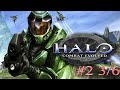HALO COMBAT EVOLVED: Mision 2 3/4