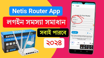 kivabe netis router app login korbo 2024 | Netis router app login problem solve - Editing320