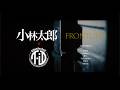 小林太郎「FRONTLINE (feat. T-iD)」