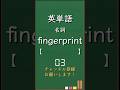 今日の英単語 中級5-23 #shorts #英単語 #英語 #高校生 #暗記 #受験 #リスニング #toeic #英検 #共通テスト英語 #聞き流し #基礎 #基本 #初心者#反復練習