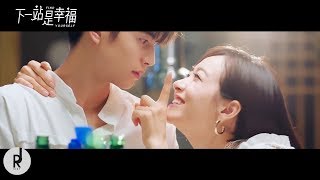 Video thumbnail of "Amazing (迷人的你) - 林世民(Lin Shimin) | Find Yourself 【下一站是幸福】OST MV | ซับไทย"