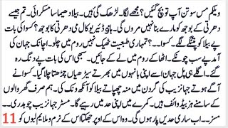 Most Romantic Novel "Dasht-e-Ishqam" | P11 | Bold Lovestory | Heartwarming | Complete Urdu Novel screenshot 2