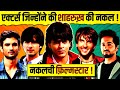 Actors From India &amp; Abroad Who Imitated Shah Rukh Khan 🔥 | Ranveer Singh | Shahid Kapoor | Varun