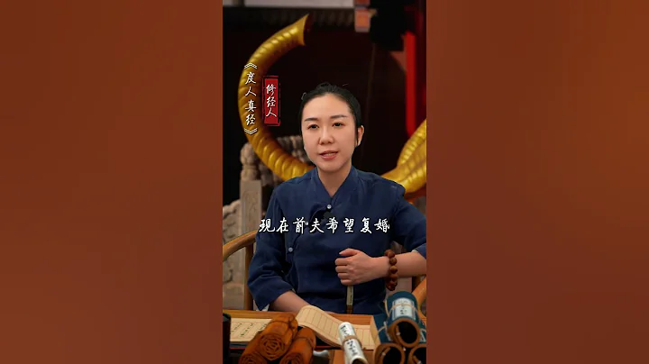 離婚後要不要復婚  師傅微信qcmlzx #算命#命理#八字#情感#夫妻#婚姻#家庭#出軌#爛桃花#情人#感情#戀愛#分手#姻緣#正緣#桃花#單身 - 天天要聞