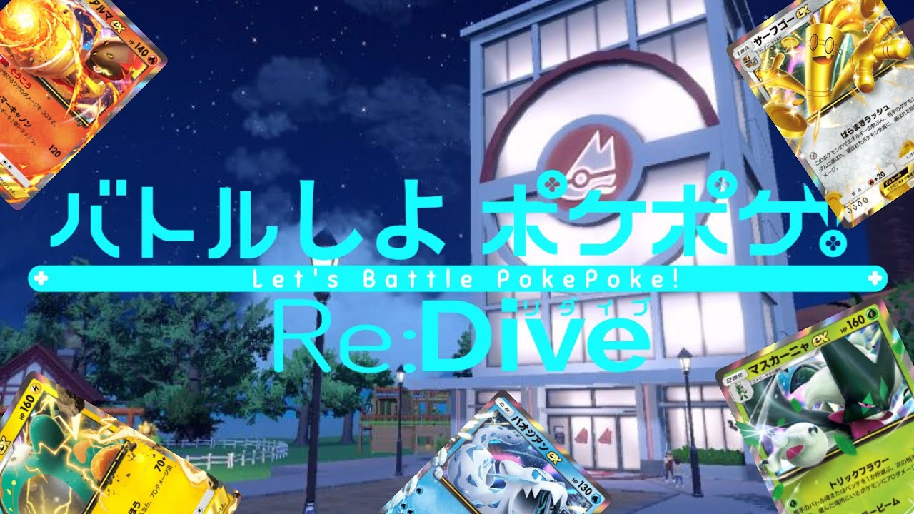 【参加型】なんでもバトル！！！#ポケポケ#ポケモン#pokemon#ASMR#パルデアワンダー