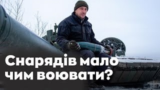 Гостра нестача боєприпасів: що буде на фронті без військової підтримки Заходу?