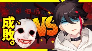 【徘徊呪】住宅街に潜む『呪い』を成敗する。【三枝明那 / にじさんじ】
