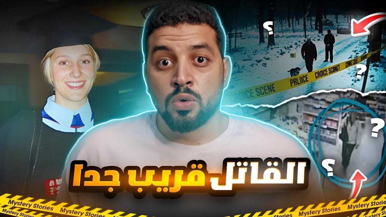 اختفت جوه بيتها_ والقاتل قريب جدا | قضايا تم حلها