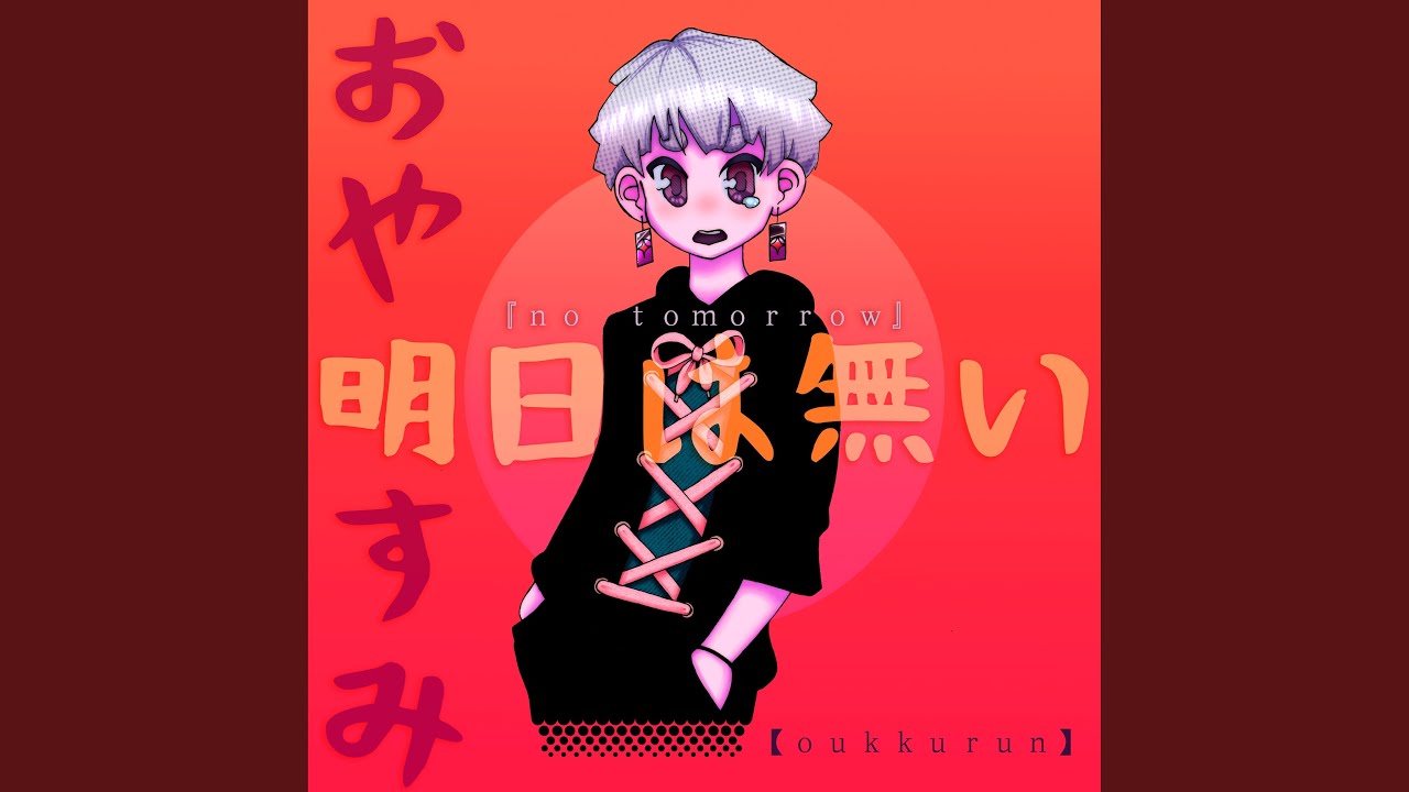 〖Ｃｏｌｄ Ｓｕｎｓｅｔ〗