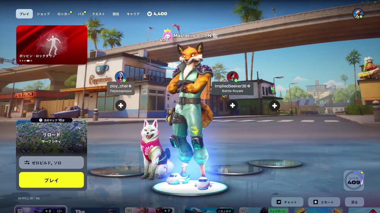 フォートナイト　ゼロビルド