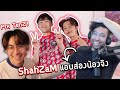 (ซับไทย) f0rsakeN และ jinggg ถึงกับทำตัวไม่ถูกเมื่อได้เล่นกับ TenZ และ ShahZaM !