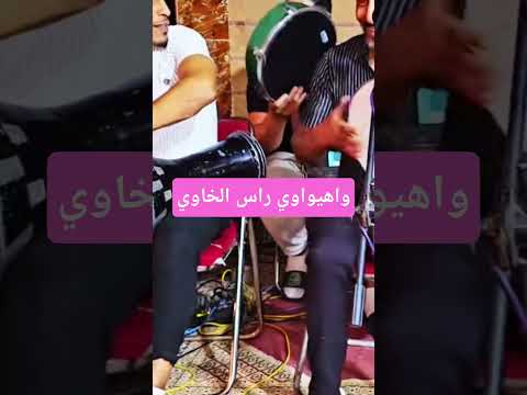 واهيواوي على راس الخاوي إيطاليا فرنسا شعبي اسبانيا اكسبلور المغرب تيك توك الرشيديه البروج 