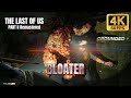 Ellie And Joel VS BLOATER | Finding Strings ( 4K ) 60 Fps ❗The Last Of Us 2 Remastered #tlou2
