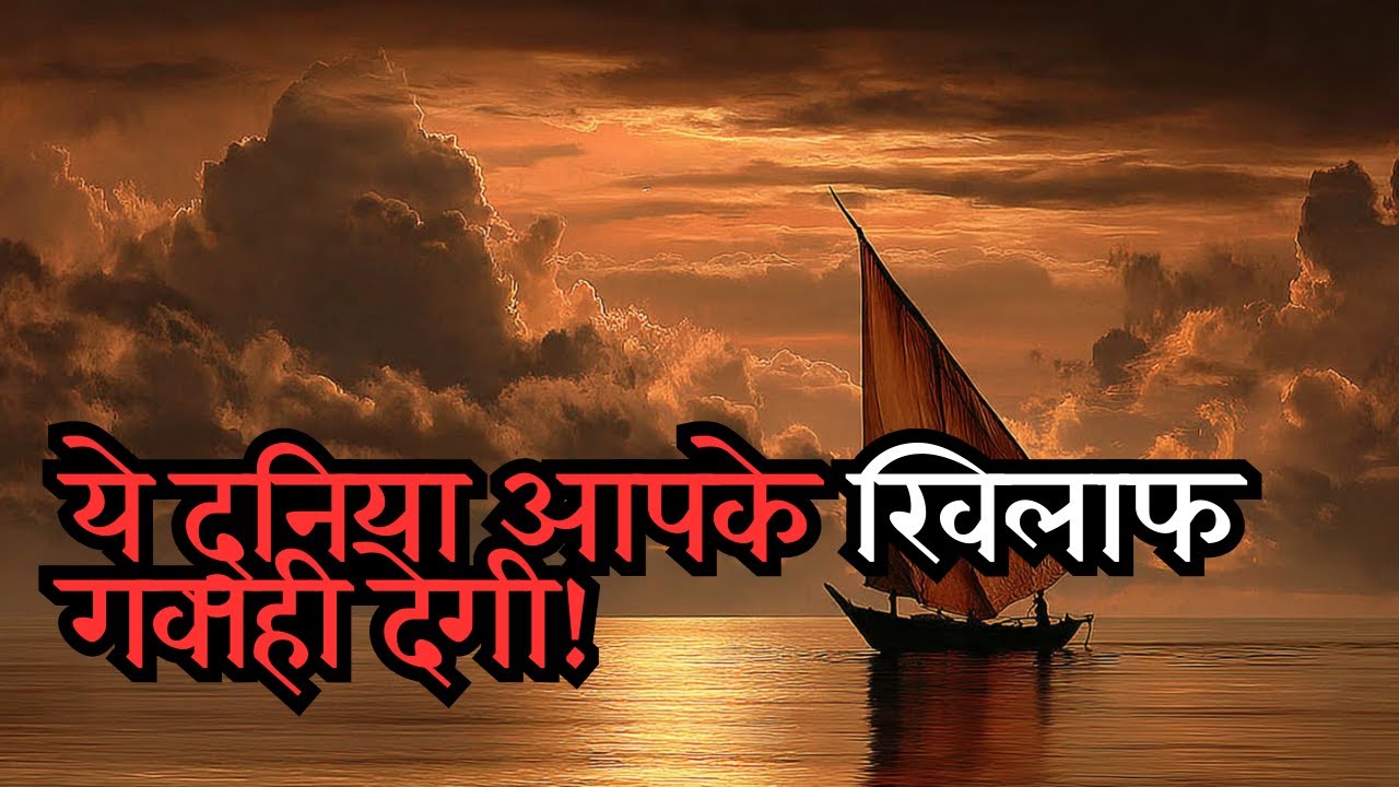 अल्लाह की कुदरत: हमें शुक्रगुज़ार क्यों होना चाहिए? | बेस्ट इस्लामिक बयान हिंदी में