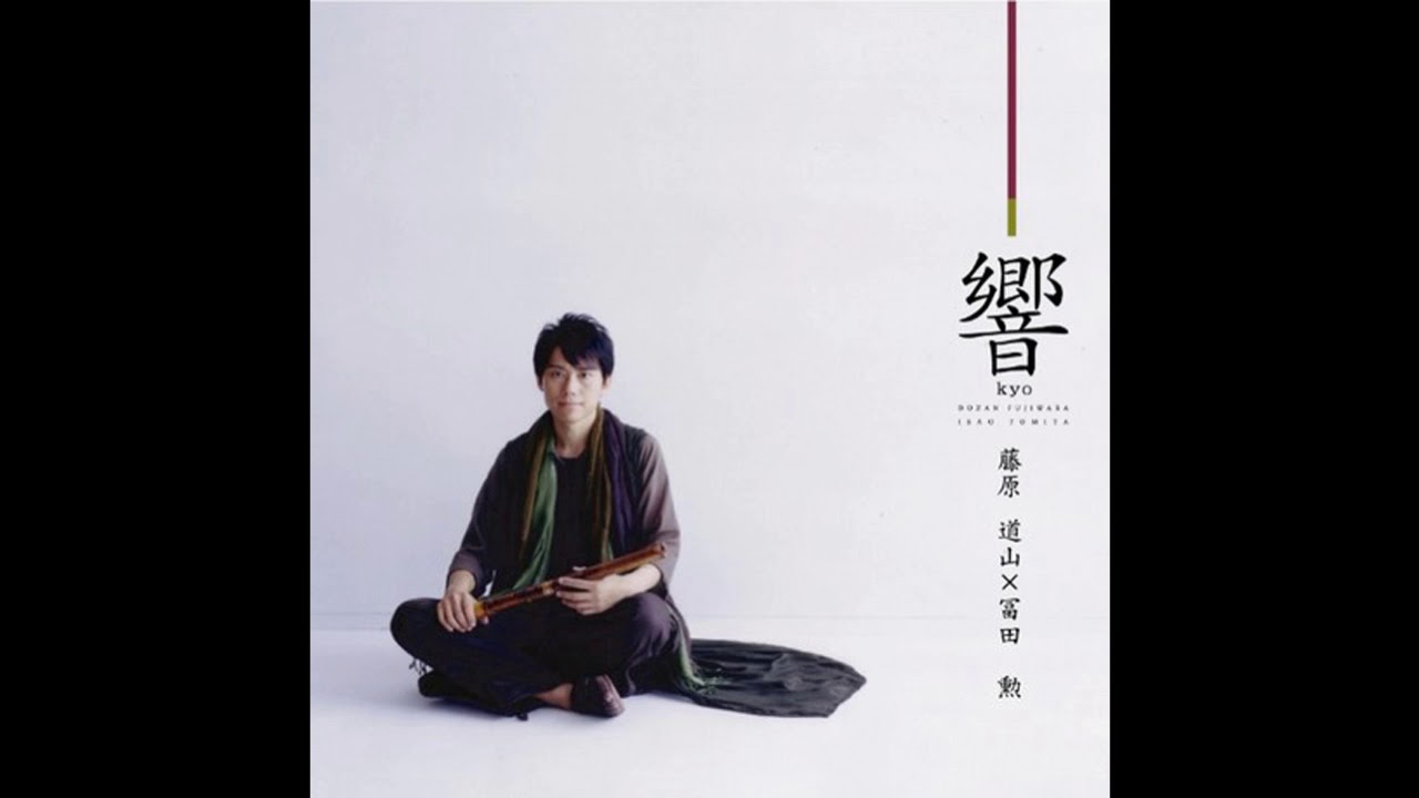 Dozan Fujiwara 藤原 道山 and Isao Tomita 冨田 勲 - Japanese spirit