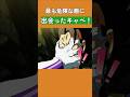 最も危険な敵に出会ったキャベ ドラゴンボール Dragonball 最も危険な敵に出会ったキャベ ドラゴンボール Dragonball
