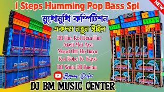 1 Step Long Humming Pop Bass Spl || Face To Face Competition Mix 2024 || Dj Bm Music Center........