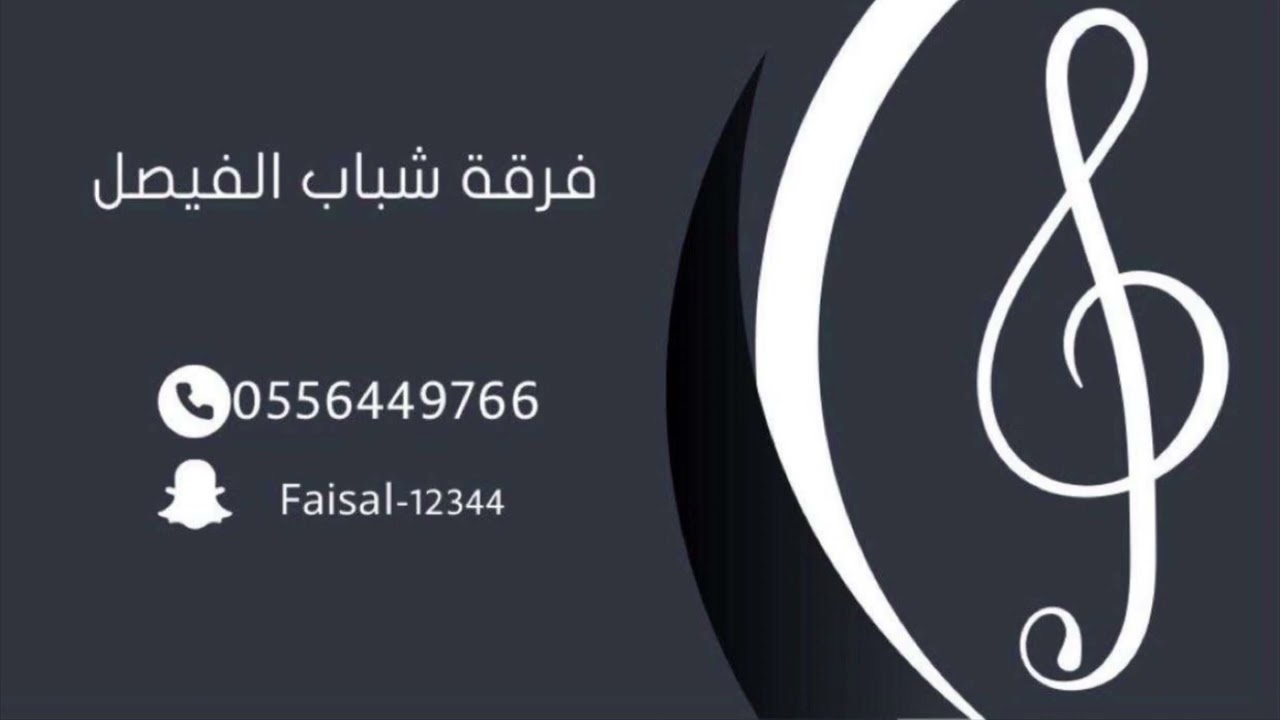 فرقة شباب الفيصل | الفنان عماد العبدالله | يا ضيقتن في الصدر | مهرجان ليالينا2023