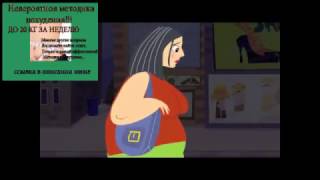 Диета 5 - ЭТО НЕВЕРОЯТНО!!! -20 КГ ЗА НЕДЕЛЮ. Диета 5 - ЭТО НЕВЕРОЯТНО!!! -20 КГ ЗА НЕДЕЛЮ.