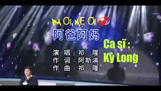 BA OI ME OI KY LONG