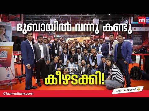 @GITEX Global 2022വിൽ പങ്കാളിത്തം കൊണ്ട് ശ്രദ്ധ നേടി കേരളം |@Kerala Start-Up Mission (KSUM)