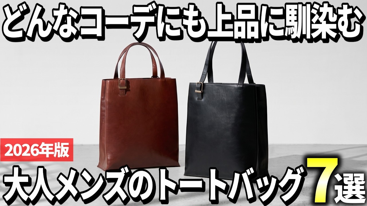 2026 Edition] 7 Best Tote Bags for Adult Men: Versatile for Work