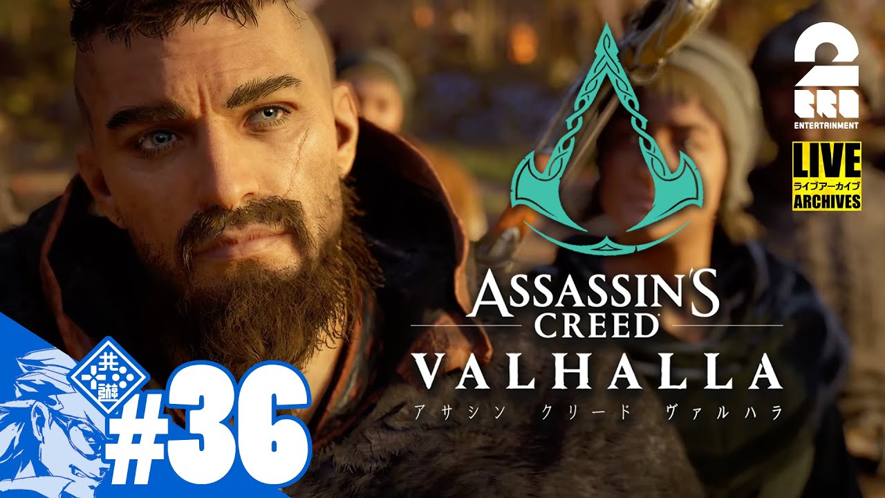 #36【ACRPG】兄者の「アサシン クリード ヴァルハラ」【2BRO.】