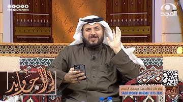 فضائل عجيبة جدا لمن يقرأ القرآن الكريم ولو صفحة واحدة يوميا ..! | عبدالله المهيدب