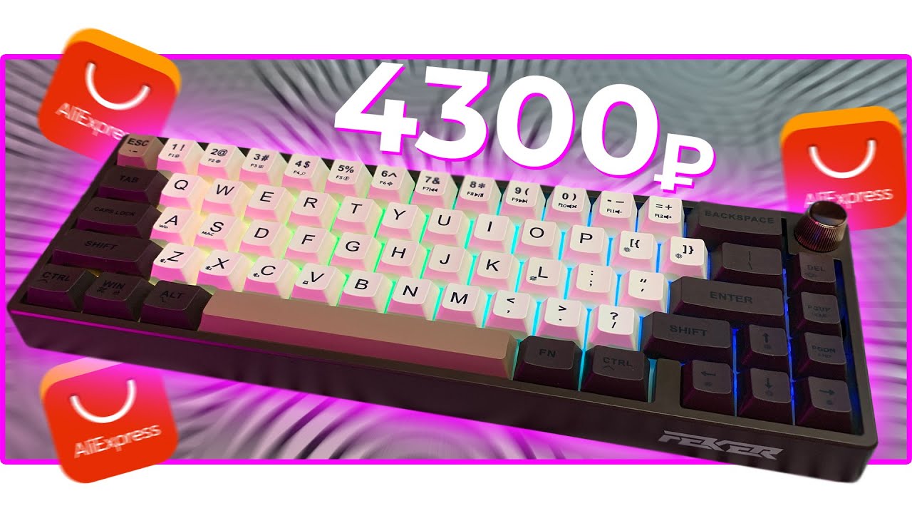⌨️ 4300₽! ЛУЧШАЯ БЮДЖЕТНАЯ КЛАВИАТУРА с Aliexpress! Feker IK65