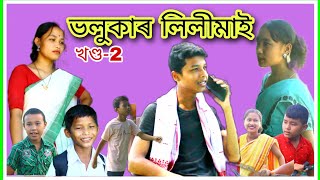 Volukar Lilimai Part-2 Hahi Main