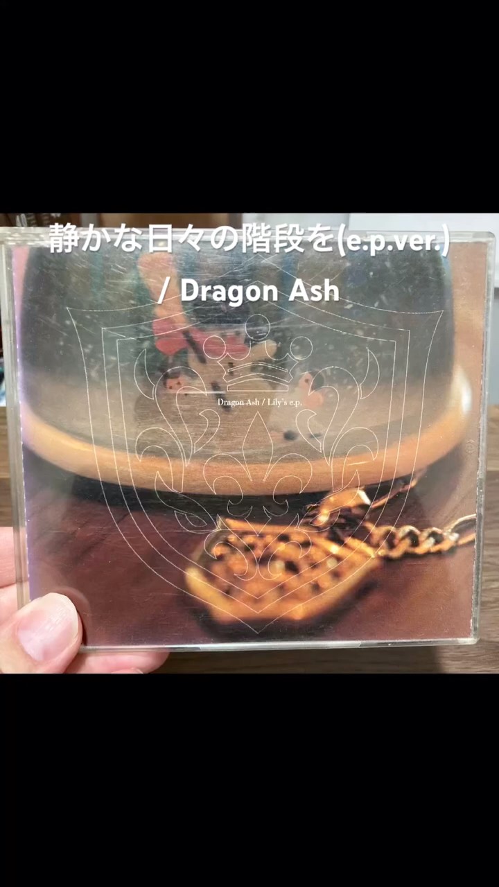 静かな日々の階段を(2000/e.p.ver.) / Dragon Ash - YouTube