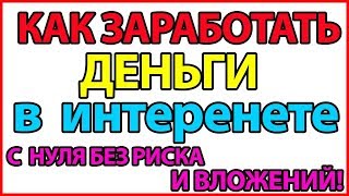 Первое обучение в СНГ оплата после результата - Smart Money Первое обучение в СНГ оплата после результата - Smart Money