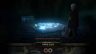 군단 몰튼스트라이크 눈물의 맵핑 2