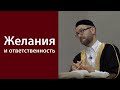 Обязательность и прихоть