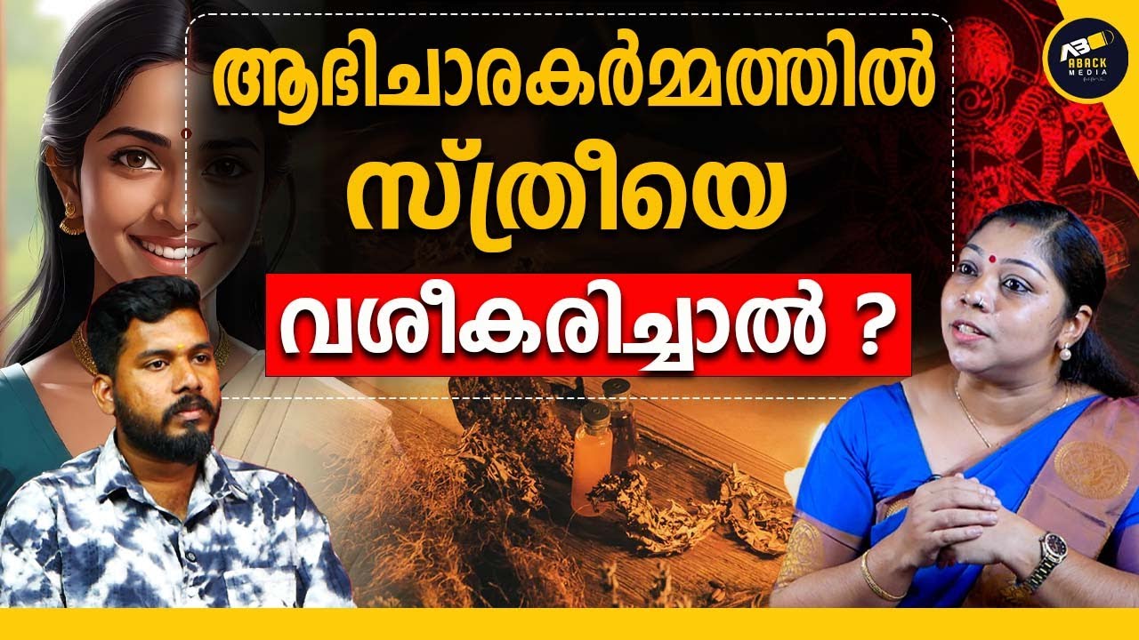 ദൃഷ്ടി ദോഷവും വാക്ക്ദോഷവും നിങ്ങൾക്ക് ഏൽക്കാൻ കാരണം ?| BLACK MAGIC PROTECTION | Reiki Healing