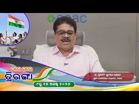 Har Ghar Triranga With Pradeep Kumar Rout