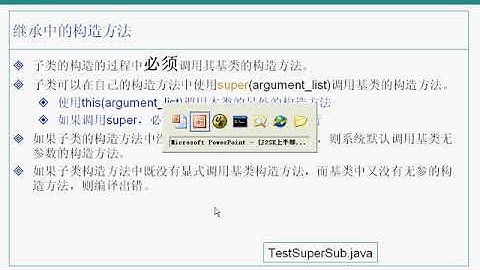 03 面向对象 28 继承中的构造方法 1