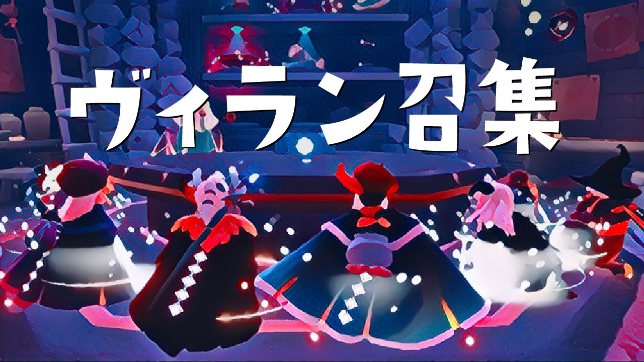 ヒーローに飽きたのでヴィランを集めてレンジャーをした結果がこれです【Sky 星を紡ぐ子どもたち】