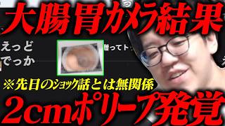 Colonoscopy and gastroscopy results reveal a 2cm polyp. Yoshinama talks about what to do next. *U...