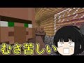 【マインクラフト】転生したらゾンビだったマインクラフト #2【ゆっくり実況】