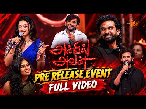Anbil Avan Audio Launch | Ashok Selvan Speech | Preity Mukhundhan Speech | Sun News
