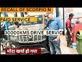 Scorpio n recall and 30000 kms drive service expenses