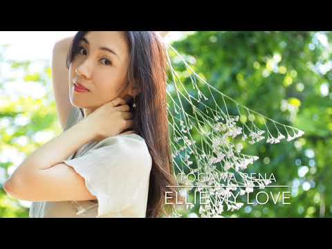 Ellie my love 戸川怜那