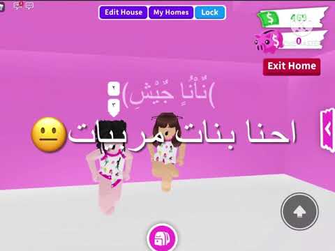 احنا بنات مربيات